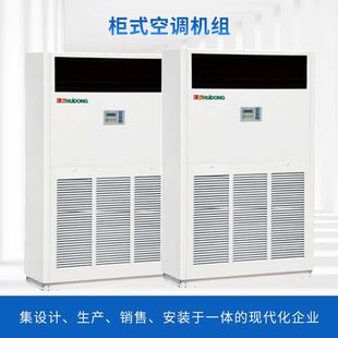 定制风冷柜式 空调器 分段组合式 恒温恒湿空调机组 空调机组室内机