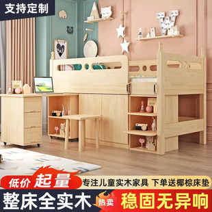 儿童床全实木儿童床女孩半高床带衣柜多功能上床下桌组合床储物床