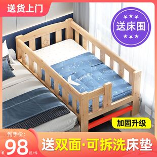 实木儿童床男孩女孩单人床带护栏小床加宽床边床婴儿宝宝拼接大床