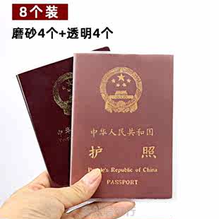 {套包护照卡套防磨损旅行护照出国护照身份证收纳防水保护套证件