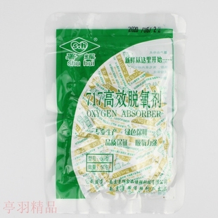 蛋黄酥茶叶坚果零食防霉防潮剂 月饼食品干燥剂脱氧剂30型50小包