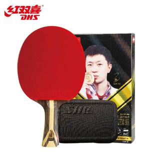 红双喜九星乒乓球拍横拍专业比赛成品单拍黑檀面材7层攻防H9002