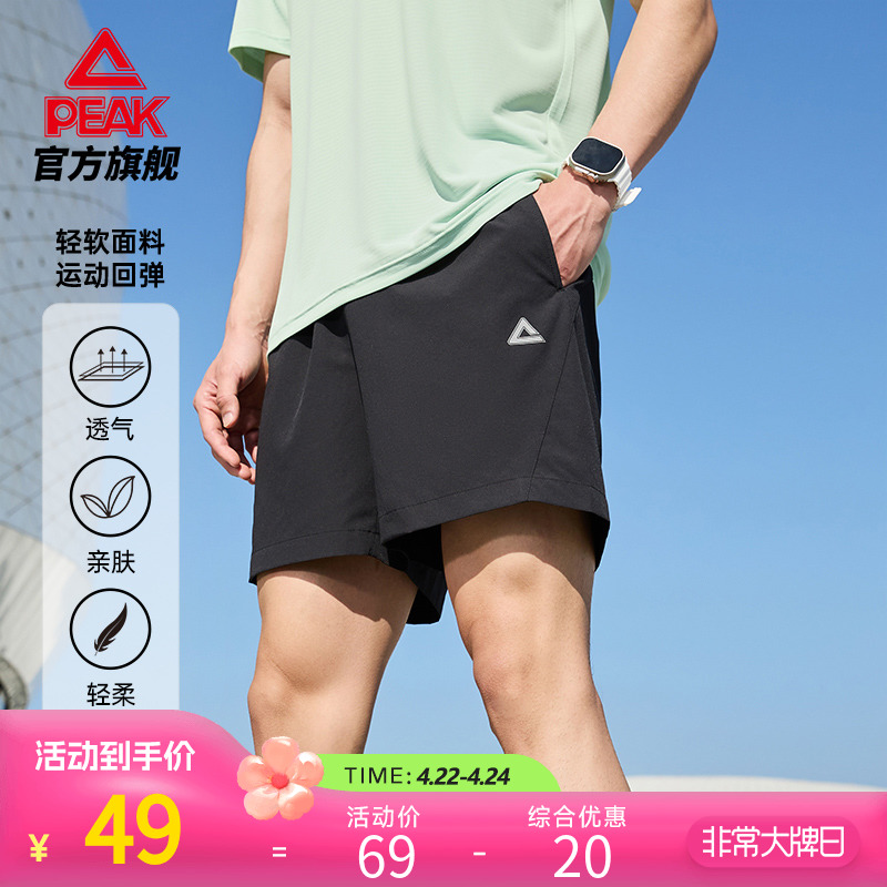 夏季 透气五分裤 健身训练通勤休闲户外黑色跑步裤 男士 匹克运动短裤