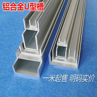 铝合金U型槽铝50 100mm宽槽铝C字铝型材6063阳极氧化优质铝材加厚