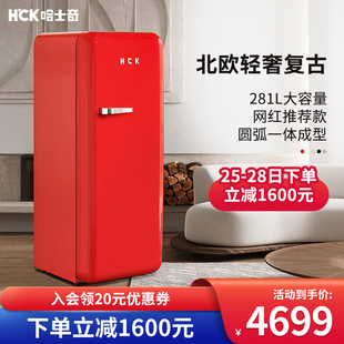 单门冷藏冷冻一体家用大容量进口彩色冰箱 HCK哈士奇复古冰箱美式