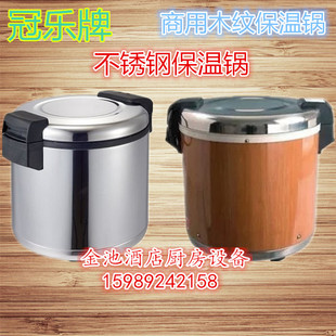 木纹电热保温锅不锈钢保温桶寿司米饭饭煲商用大容量20升23升