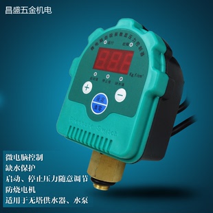 C型水泵无塔供水数显微电脑电子压力开关自动开关压力罐控d制器