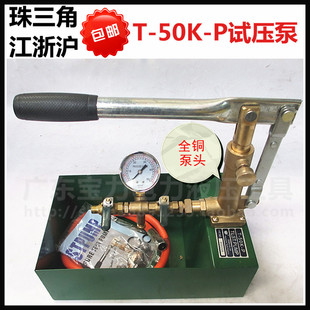 压力泵 P手动试压泵 50K ac99T PPR管 打压机 其他 打压泵 other