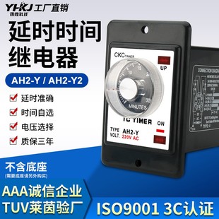 源煌厂家直销指针型时间继电器延时器AH2 AH2 AC220质保3年