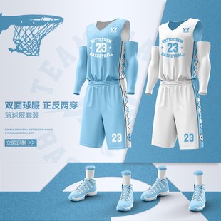 两面穿运动比赛训练服背心队服订制定做 男定制美式 双面篮球服套装