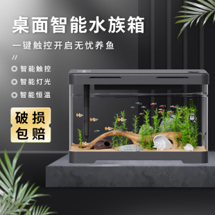 金鱼缸客厅小型超白鱼缸家用桌面智能亚克力造景水族箱 2023新款
