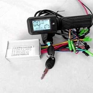 电动滑板自行车代驾驶车专用锂电三档调速开关仪表盘控制器零配件