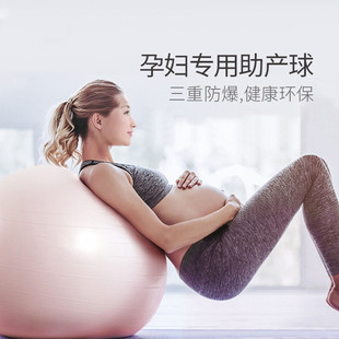 瑜伽球孕妇专用助产加厚儿童瑜珈球健身分娩球