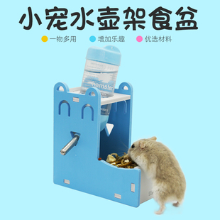 仓鼠自动喂食器滚珠水壶饮水器支架二合一喝水樽仓鼠食盆