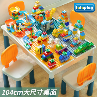 玩具益智力 积木桌子儿童多功能玩具桌大颗粒男孩女孩宝宝积木拼装