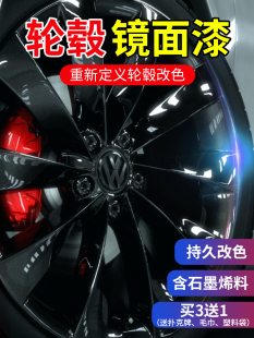 特斯拉modely轮毂修复自喷漆黑色汽车轮毂喷漆剐蹭划痕修复哑光黑