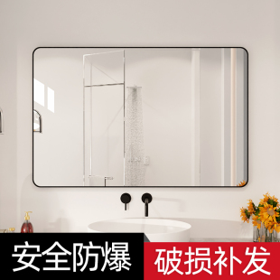 镜子卫生间 洗脸池上面 浴室镜子贴墙自粘厕所洗手洗漱台盆挂墙式