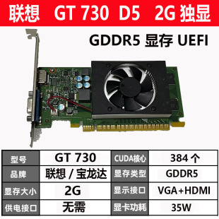 AMD GT730 PCI 1G静音独立游戏显卡DP 240 亮机卡 HDMI VGA