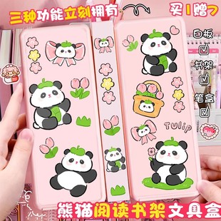 阅读书架笔盒女生小学生儿童笔袋 熊猫多功能文具盒女孩2024年新款