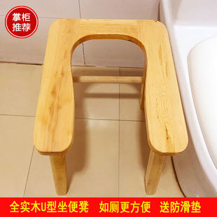 凳子厕所蹲便凳移动马桶凳U型实木坐便器老人残疾人坐便椅子