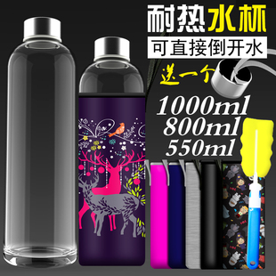 1000ML带杯套 超大容量玻璃水瓶大容量户外便携玻璃杯耐热密封550