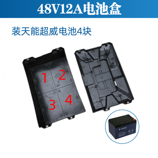 电动车电池盒48V12A小葡萄电动车专用电池盒保护外壳铅酸电瓶盒