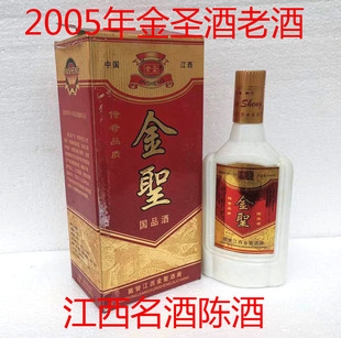 金圣酒国品酒高度老酒收藏佳品纯粮食酒口粮酒 江西名酒2005年