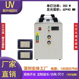 喷绘丝网印刷UV油墨墨水胶水紫外线LED固化干燥灯 6040整套UV喷码