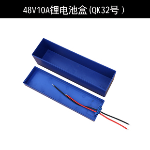 电动车电池盒48V10AH银鱼内胆电池盒防水加厚耐用锂电池盒保护壳
