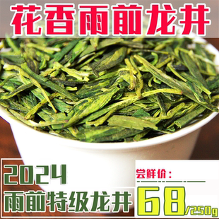 250 豆香带兰花香耐泡大佛龙井茶叶绿茶散装 2024年新茶雨前龙井43