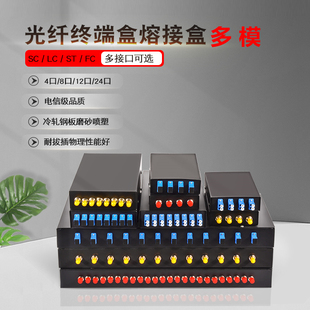 24口满配光纤配线架SC 多模满配光纤终端盒4 ST可选含法兰尾纤电信级OM2