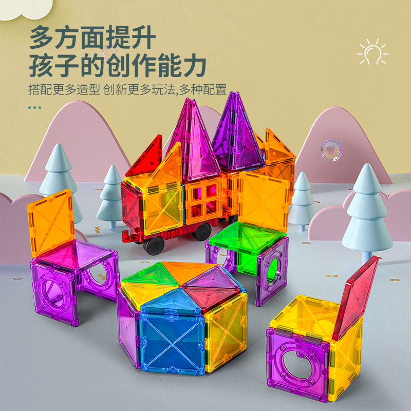 义乌市千曼塑胶彩窗磁力片积木梦幻彩虹儿童益智玩具纯磁铁吸铁石