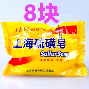 上海硫磺皂药皂沐浴皂洗澡肥皂除螨虫杀疥虫清洁止痒护肤除狐臭皂