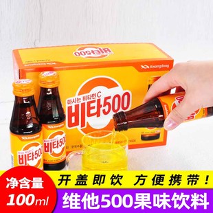 韩国维他500果味饮料风味饮品果味饮料100ml瓶 韩国进口饮料