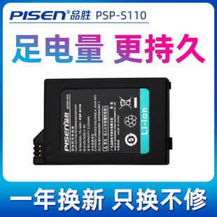 PSP300 PSP3004 PSP3000 PSP2006 S110电池索尼PSP3001 品胜PSP