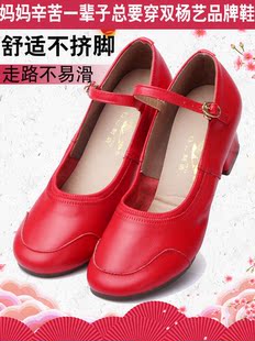 杨艺红色舞蹈鞋 女民族舞鞋 中老年女士夏天跳舞鞋 软底真皮广场舞鞋