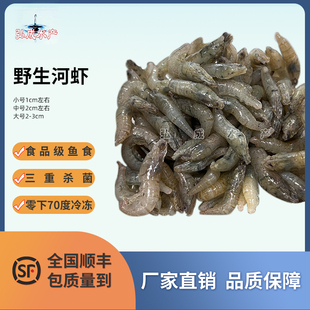 天然品质 冷冻鱼食 虾段丁鱼麦穗鱼圆鳅段 龙鱼虎鱼魟鱼 2搭配