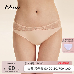 Etam Rosie野玫瑰系列法式 蕾丝棉底档舒适包臀性感低腰女士内裤
