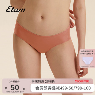 女 Touch小裤 轻感舒适法式 裸感轻盈女士中腰丝滑内裤 Pure Etam