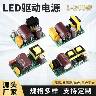 隔离电源交流转直流 LED驱动电源ACDC降压模块开关电源板110V220V