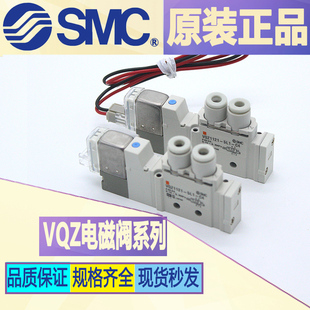 5L1 SMC电磁阀VQZ115 5MB1 VQZ1121 X55