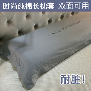 1.8m全棉双人枕头套 100%纯棉1.5米双人枕套 纯色情侣1.2米长枕套