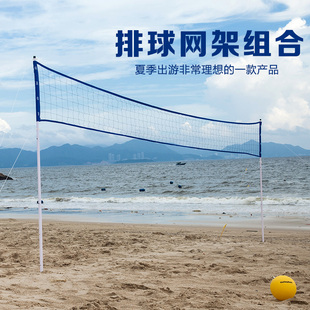 娱乐沙滩排球网架组合 标准排球架 折叠排球架 排球网架 便携式