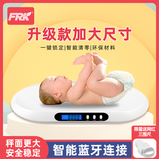 FRK婴儿体重秤家用精准智能蓝牙儿童称重电子秤婴儿秤称重器托盘