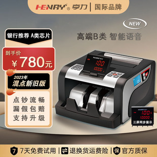 亨力验钞机点钞机23年新版 好用 老用户强力推荐 人民币B类商用家用银行专用智能语音小型便携henry881B型