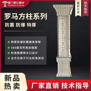 别墅外墙大门水泥柱子模板方柱模型四方形柱 罗马柱模具方形新中式