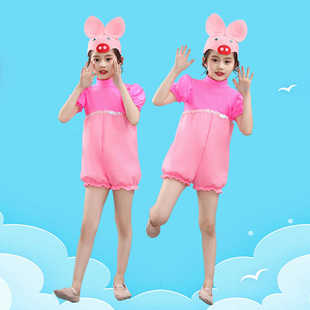 儿童女舞台表演服剧目演出服粉色小猪动物可爱幼儿角色扮演芮其儿