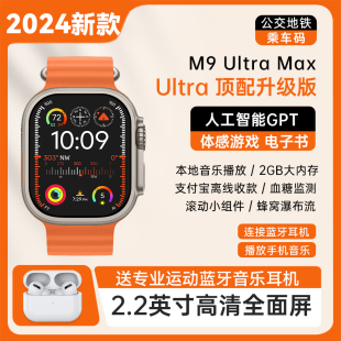 ultra2顶配S9智能手表Watch官网旗舰店s8适用苹果i运动 华强北新款