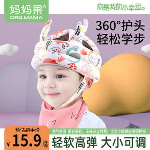 宝宝护头帽婴儿学步走路防撞头保护安全头部儿童防摔头盔头套神器
