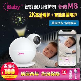 M8智能婴儿监护器监控看护器宝宝监护器监视器摄像头